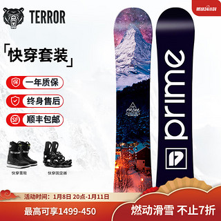 TERROR 滑雪板单板男初学者平花专业滑雪装备三件套雪板 固定器雪鞋套装 P26黎明-快穿套装 153cm