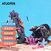 阿拖（ATUO）鱼缸造景 水族珊瑚摆件 海底珊瑚斜桶套餐（适用30-50cm鱼缸）