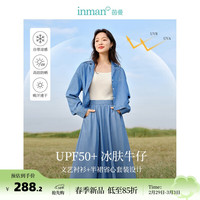 茵曼（INMAN）UPF50+防晒莱赛尔牛仔半身裙2024春季女装松紧腰宽松遮胯裙子 牛仔蓝半裙 XL