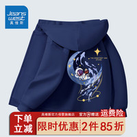 真维斯儿童薄款开衫2024春秋男童帅气百搭外套中大童运动衫 【薄款开衫】藏青(月球上) 160