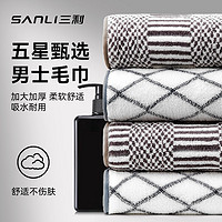 SANLI 三利 A类毛巾柔软吸水速干面巾超软不掉毛擦脸巾比纯棉加厚洗脸巾