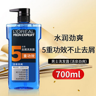 巴黎欧莱雅 欧莱雅（LOREAL）男士专用洗发水露薄荷清爽去屑止痒控油去头油蓬松无硅油套装 活泉劲爽700ml