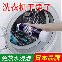kissback 日本品牌洗衣机槽清洗剂杀菌消毒强效泡腾片滚筒清洁剂神器除垢剂