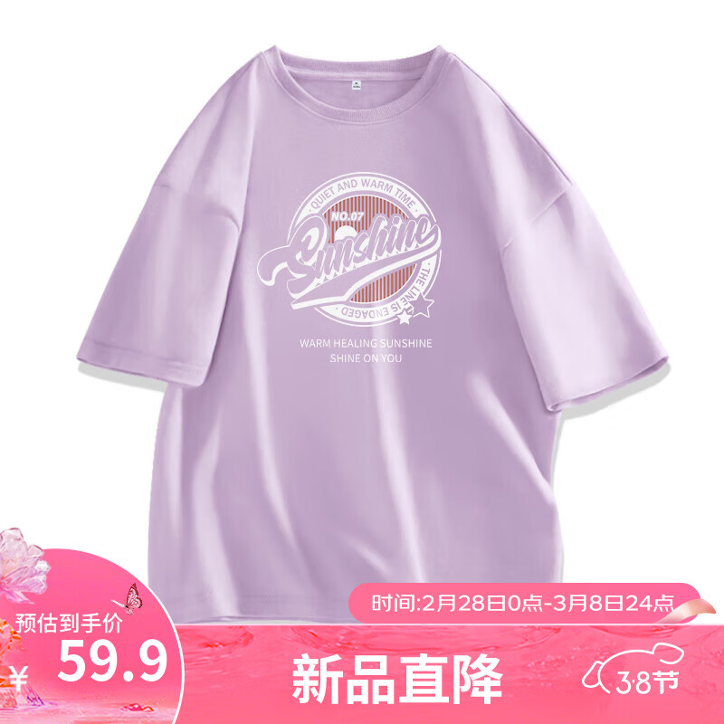 丁香紫-阳光假日