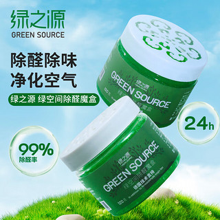 GREEN SOURCFE 绿之源