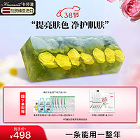 卡莎灡（kasanrin） 整条1150克手工精油皂黄金皂香氛皂洗脸洗澡女生 玫瑰丽莎1150克【切开需备注】 1150