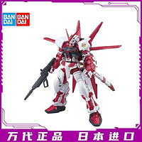 BANDAI 万代 HG SEED 58 1/144 红色异端 迷惘 飞行装备 高达 拼装 模型