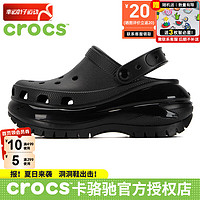 卡骆驰（crocs）男鞋女鞋 2024春夏运动拖鞋洞洞鞋透气舒适时尚户外沙滩鞋 207988-001 41-42