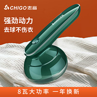 CHIGO 志高 电动毛球修剪器新款多功能充电式毛球修剪器