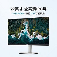 DELL 戴尔 27英寸IPS屏幕护眼窄边框1080P办公家用显示器 S2719HS