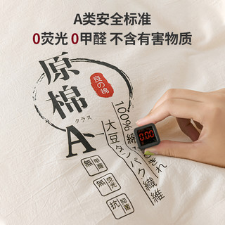 無印良品无印良品大豆纤维被子冬被春秋被芯加厚保暖四季通用棉被褥秋冬被