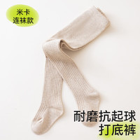 棉奇熊棉奇熊女童连裤袜春秋薄款打底裤儿童裤袜宝宝长筒打底袜纯棉春款 MO-3360-米卡 XXL6-8岁