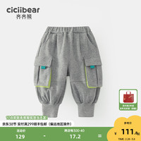 齐齐熊 cicibear男童裤子休闲工装裤儿童春季春装2024长裤宝宝运动卫裤 浅花灰 100cm