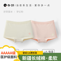 Q21儿童内裤棉质A类中大童棉质5A抑菌裆部不夹pp宝宝平角四角裤2条装 女平角-舒芙蕾米/梦幻粉 90cm(适合体重约19~26斤)