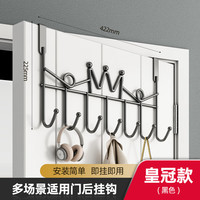 优勤(YOUQIN)门后挂钩免打孔墙上挂衣架神器门上挂架壁挂子强力无痕衣服帽衣钩 皇冠门后挂钩*