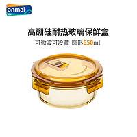 安买茶色饭盒高硼硅玻璃保鲜盒可微波加热汤碗冰箱冷藏收纳带饭碗 琥珀色
