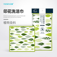 云蕾印花厨房洗碗抹布家用吸水不掉毛易清洗不沾油加厚洗洁巾 【绿千叶8层】30*30cm*4片装