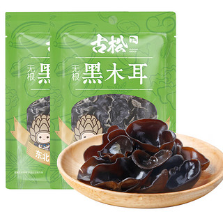 Gusong 古松食品 古松东北黑木耳50g 肉厚无根东北木耳特产食用菌菇凉拌炒菜火锅食材 2