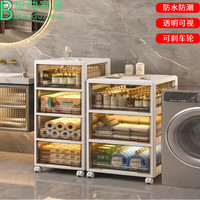 贝柚置物架浴室夹缝柜家用洗手间收纳柜厕所储物柜小推车马桶侧边柜窄 28面宽三层透明咖
