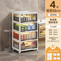 贝柚置物架浴室夹缝柜家用洗手间收纳柜厕所储物柜小推车马桶侧边柜窄 52cm四层柜-透明咖-浴室