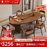 元榀生（yuanpinsheng）实木茶桌椅组合现代简约家用客厅弧形茶台茶几原木阳台泡茶子 标准:1.4桌+舒美特椅+岛椅4+茶台