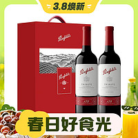 3.8焕新：Penfolds 奔富 178周年礼赞 干红葡萄酒 750ml*2瓶 精美礼盒（自营）