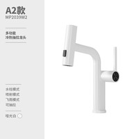 鼎菲鼎菲枪灰色冷热水龙头抽拉式全铜洗手洗脸洗漱台面盆卫生间家用 A2哑光白