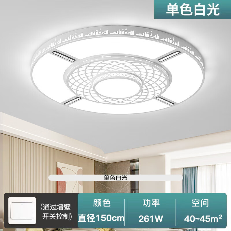  灵翔之光 简约现代 吸顶灯  自然光（3300K-5000K）