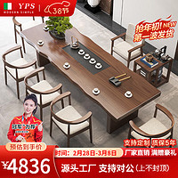 元榀生（yuanpinsheng）实木茶桌椅组合新中式禅意功夫泡茶台家用办公室会客茶桌子 2.8米桌(厚5cm)+学士椅+5总统椅+茶水台 标准款