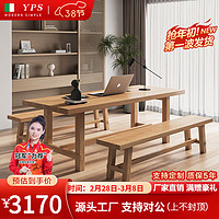 元榀生（yuanpinsheng）客厅实木大书桌简约去客厅长桌家用写字桌多人办公桌子工作台 单桌240(厚5cm)+长凳2 豪华款