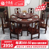 卡洛森乌金木新中式全实木圆桌餐桌椅组合家用饭桌带转盘饭桌子家用 注：椅子款式下单留言