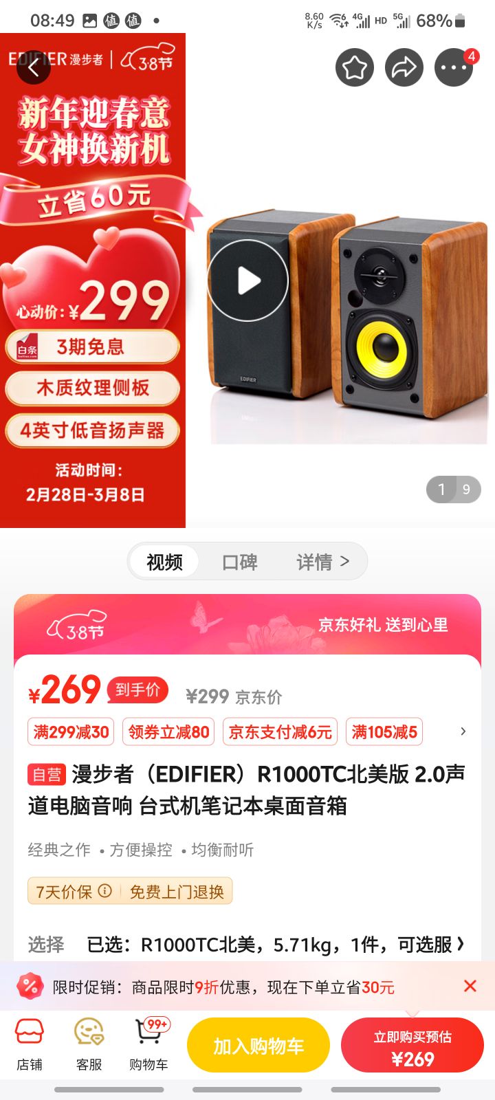 【省30元】漫步者多媒体音箱_EDIFIER 漫步者 R1000TC 北美版 桌面多媒体音箱 木纹色多少钱-什么值得买
