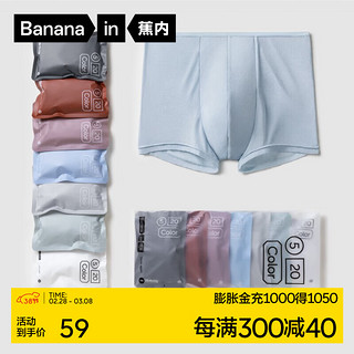 Bananain 蕉内 520C男士一次性内裤棉底裆透气灭菌平角款三角裤多条装可选 [男平角]彩色7条装 XL