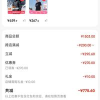 订单截图缩略图