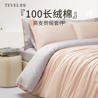 堂皇家纺100棉四件套床上用品纯棉套件高端轻奢纯色撞色四件套 芋泥紫 1.8床笠款套件适用220*240cm被芯