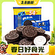  3.8焕新、88VIP：OREO 奥利奥 夹心饼干 原味 523g　