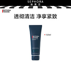 BIOTHERM 碧欧泉 男士新滋养细致洁面乳礼物 洁面膏125ML