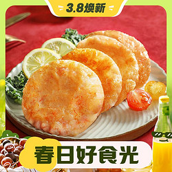 玺谣 鲜虾饼 720g（60g*12个）