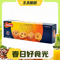 3.8焕新：丹麦蓝罐 曲奇饼干 原味 90g