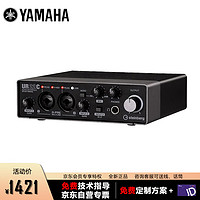 YAMAHA 雅马哈 UR22C配音有声书录音专业设备声卡外置电容麦克风录音棚吉他编曲 UR22C声卡