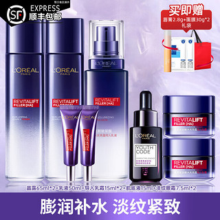 巴黎欧莱雅 欧莱雅（LOREAL）水乳套装护肤品礼盒化妆品女士玻尿酸补水保湿套装礼物送妈妈女友 自用推荐8件套