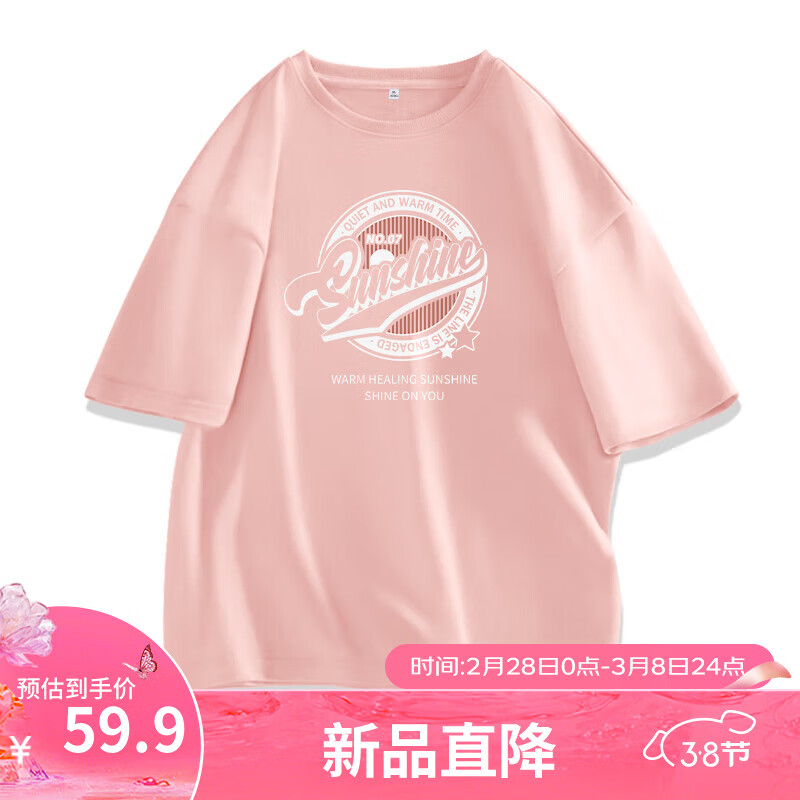 粉-阳光假日
