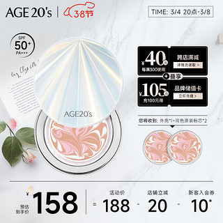 AGE20's Aekyung Age20's爱敬RX气垫bb霜遮瑕沁水持妆粉底SPF50+ 21#象牙白14g*2 礼物