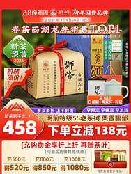 狮峰 特级 西湖龙井 绿茶 150g