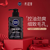 NIVEA 妮维雅 洗面奶男士护肤深黑DEEP控油细致毛孔洁面乳 洁面乳150ml