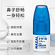 SATO 日本佐藤sato鼻炎nazal鼻喷剂鼻塞鼻炎药喷雾剂30ml*10瓶