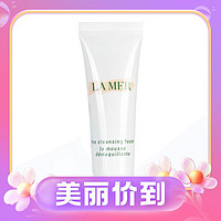 3.8焕新、88VIP：LA MER 海蓝之谜 洁净焕采系列 璀璨净澈泡沫洁面乳30ml