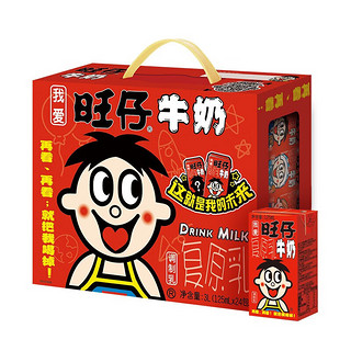 Want Want 旺旺 原味旺仔牛奶 125ml*24瓶