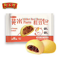 狗不理 面点 黄米红豆包300g(50g*6个)  轻脂早餐豆沙包 馒头 天津特产