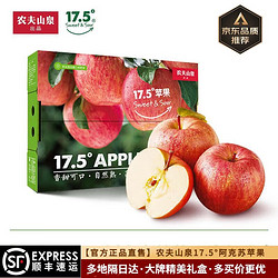 NONGFU SPRING 农夫山泉 自营蔬果车来袭139.8元2件（阿克苏苹果、17.5°橙）